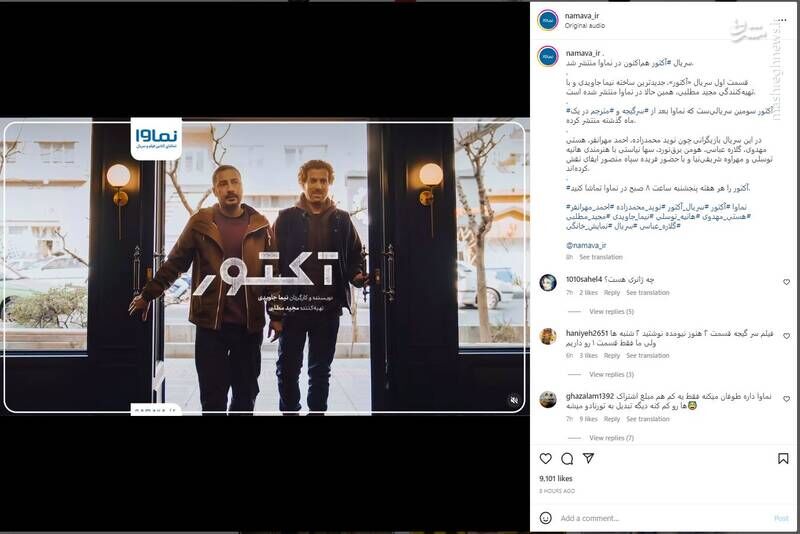 جزیره خودمختار فیلیمو با توزیع غیرقانونی سریال «آکتور» اعلام استقلال میکند +عکس و سند