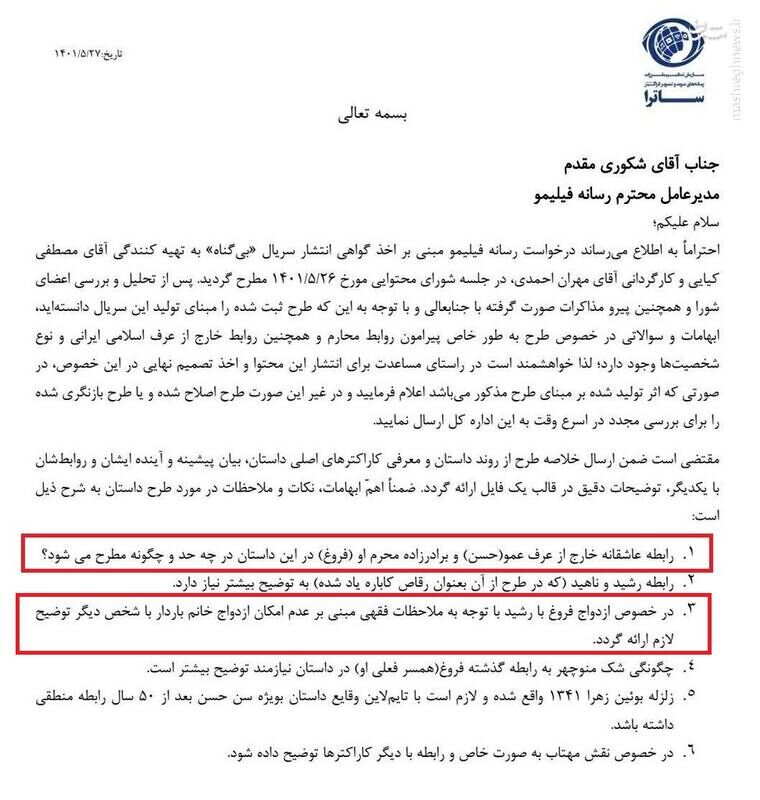 جزیره خودمختار فیلیمو با توزیع غیرقانونی سریال «آکتور» اعلام استقلال میکند +عکس و سند