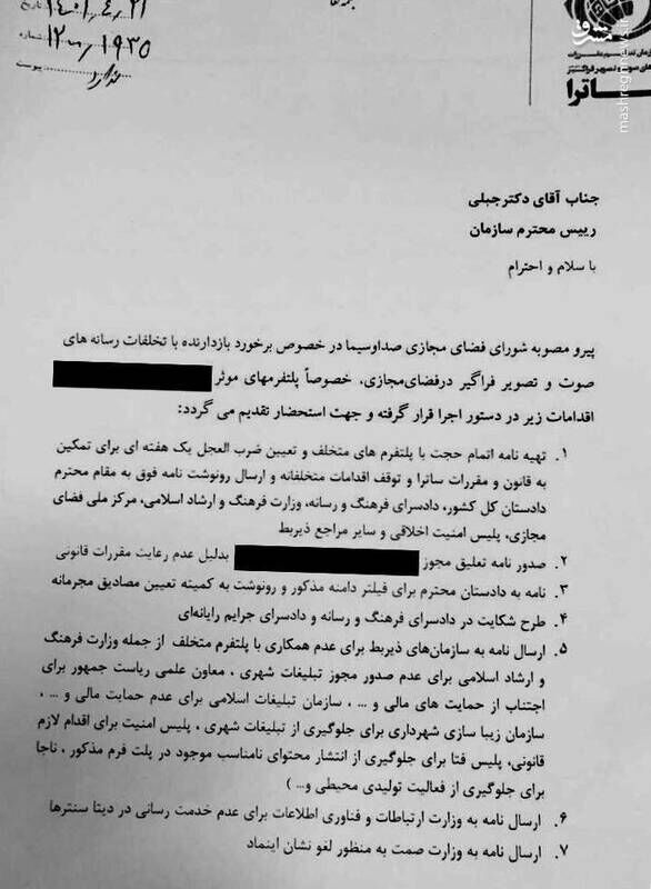 جزیره خودمختار فیلیمو با توزیع غیرقانونی سریال «آکتور» اعلام استقلال میکند +عکس و سند