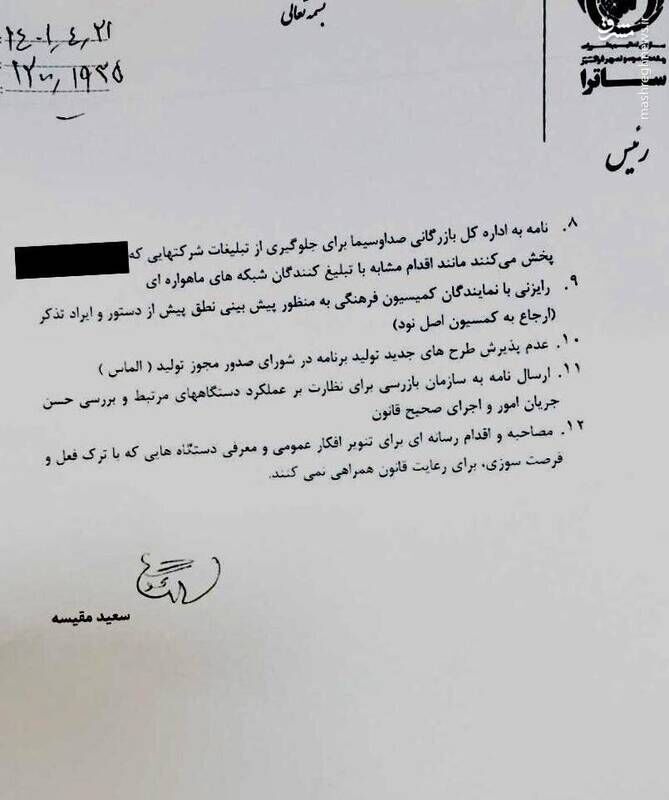 جزیره خودمختار فیلیمو با توزیع غیرقانونی سریال «آکتور» اعلام استقلال میکند +عکس و سند