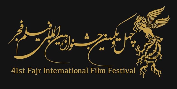 ۲۵ کشور در بخش بین‌الملل جشنواره فیلم فجر حضور دارند