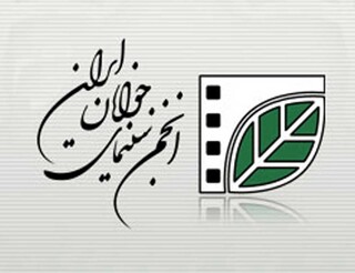 انجمن سینمای جوانان ایران، سقف بودجه حمایت از تولید فیلم کوتاه را افزایش داد