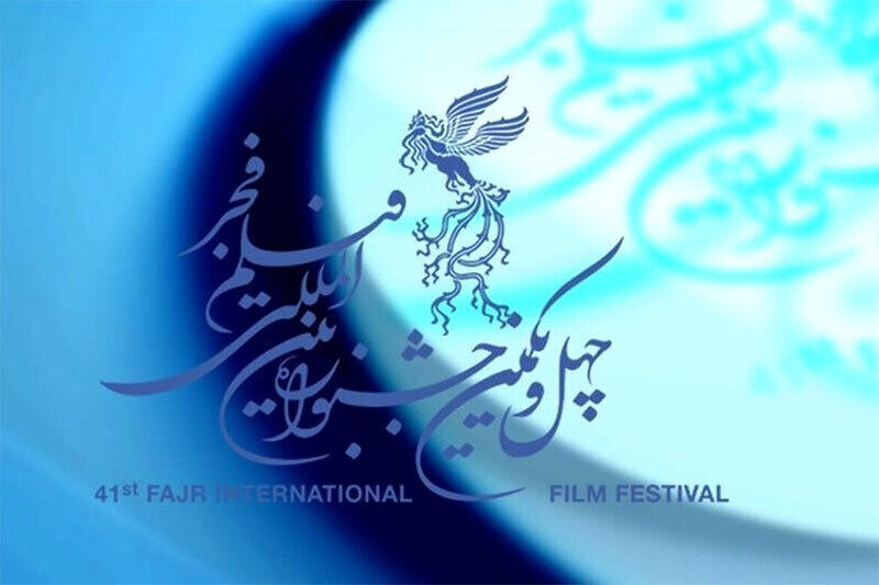 جدول اکران فیلم‌های جشنواره فجر در سینماهای مشهد اعلام شد