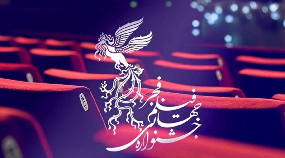 اکران ۶ فیلم در چهارمین روز بیستمین جشنواره فیلم فجر مشهد