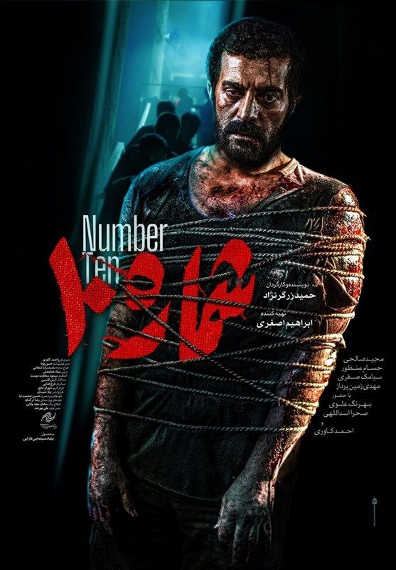 جشنواره فیلم فجر , چهل و یکمین جشنواره فیلم فجر , فیلم , جشنواره فیلم مقاومت ,