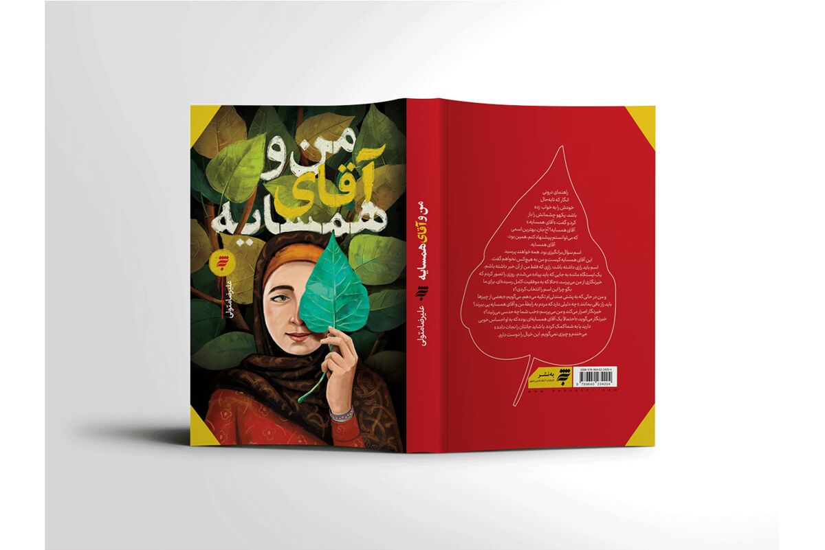 حضرت جوادالائمه به روایت رمان