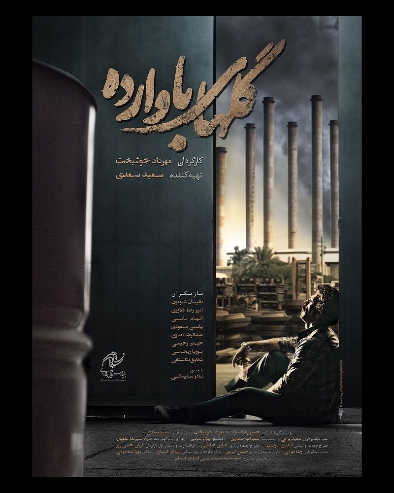 آغاز «جشنواره فیلم فجر» از امروز/ خیزش سینمای دفاع مقدس برای شکار سیمرغ