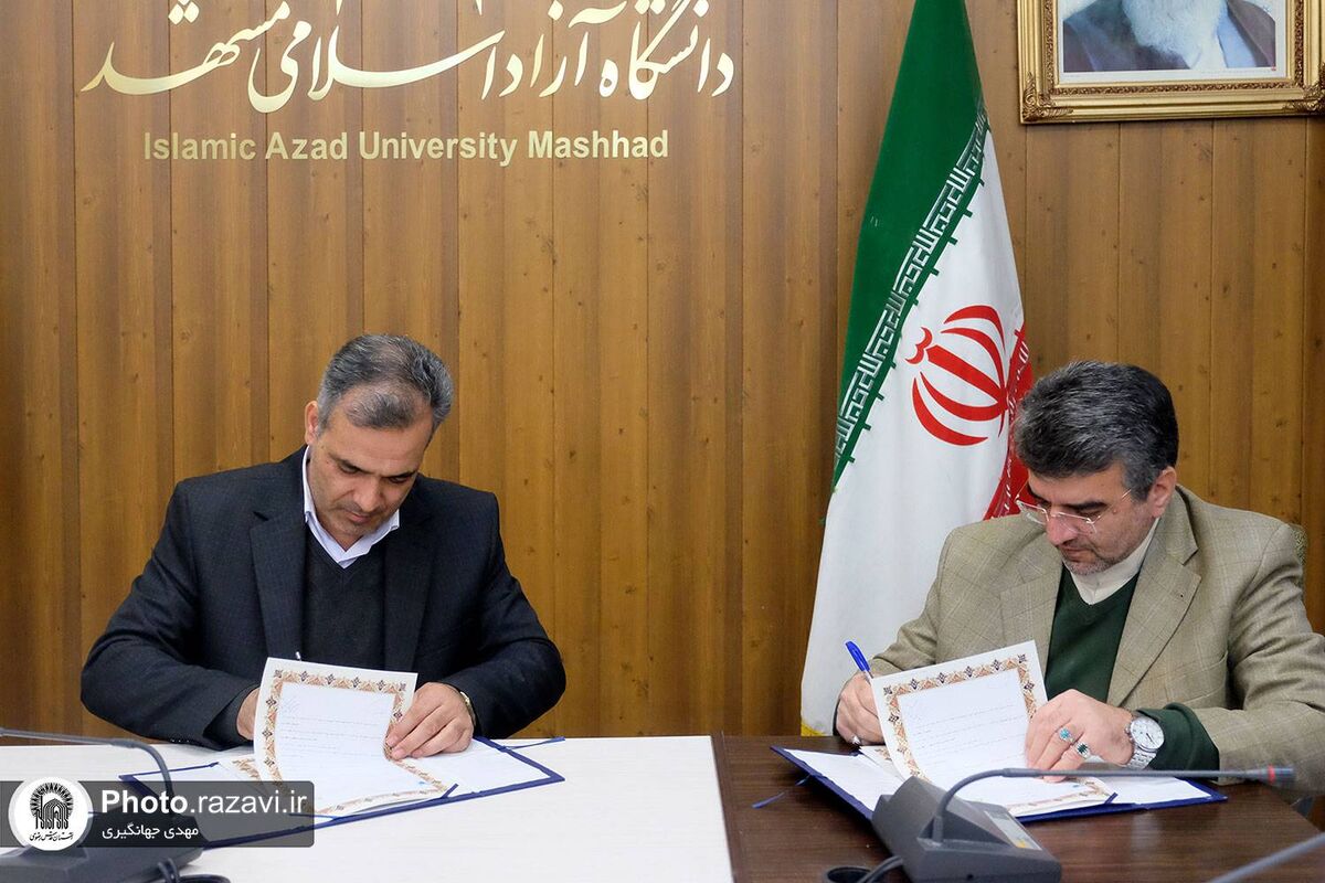 امضای تفاهم‌نامه همکاری میان موسسه تربیت‌بدنی آستان قدس و دانشگاه آزاد اسلامی مشهد