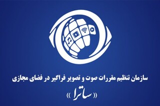 اطلاعیه جدید ساترا: هیچ سریالی نباید بدون اخد مجوز از ما منتشر شود