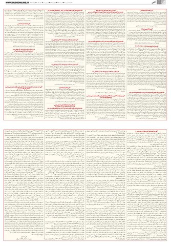قدس-رواق.pdf - صفحه 3
