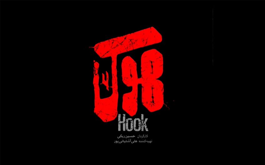 برنامه روز چهارم جشنواره فیلم فجر/ پای انیمیشن به فجر باز شد