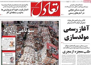 روزنامه‌های اقتصادی سه‌شنبه ۱۸ بهمن ۱۴۰۱