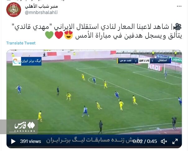 درخشش قائدی با استقلال زیر ذره بین اماراتیها +عکس