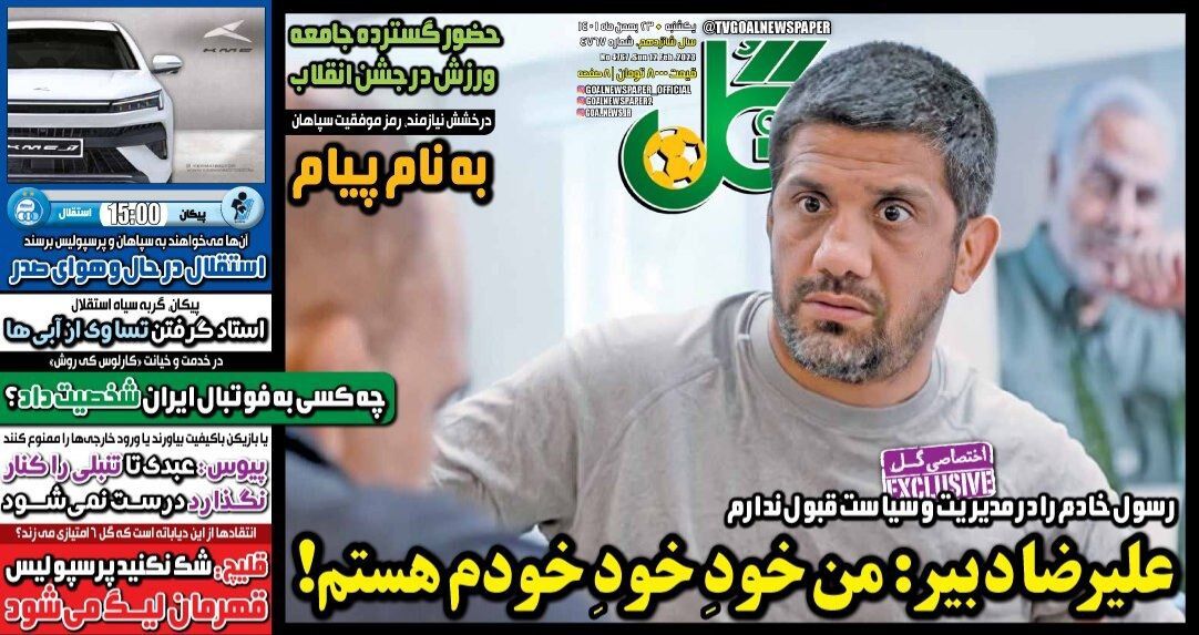 photo_۲۰۲۳-۰۲-۱۲_۰۱-۰۸-۳۲