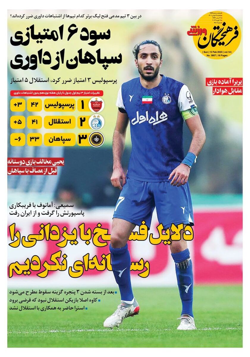 photo_۲۰۲۳-۰۲-۱۲_۰۱-۳۴-۴۰