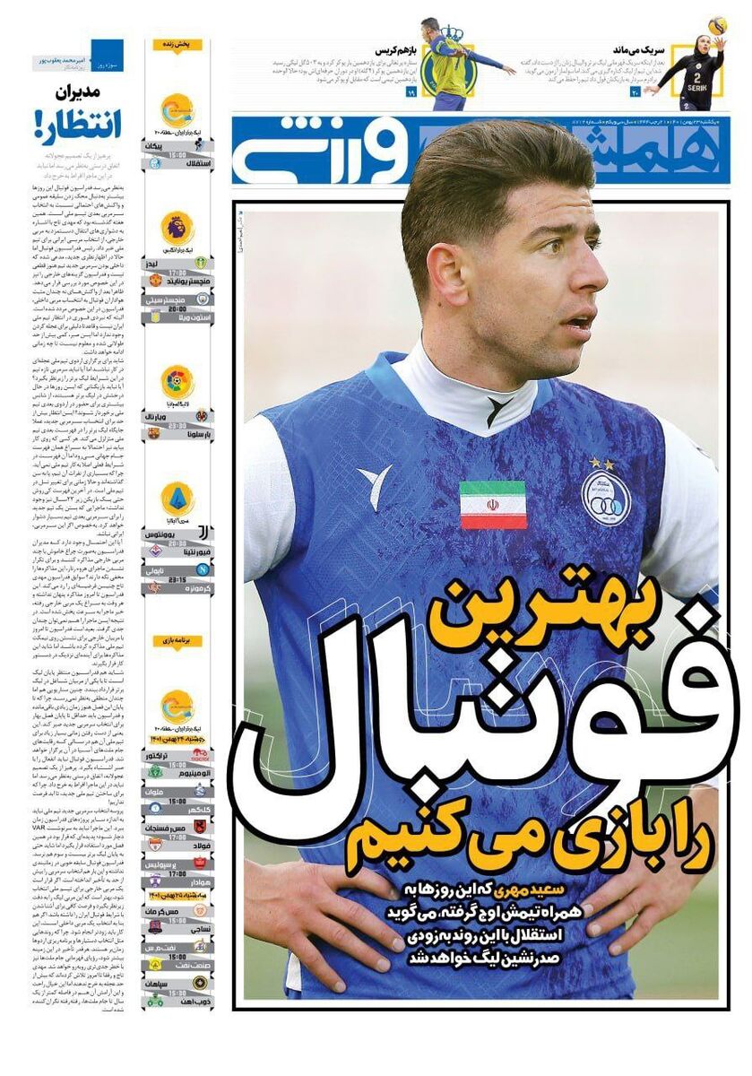 photo_۲۰۲۳-۰۲-۱۲_۰۱-۳۳-۵۰