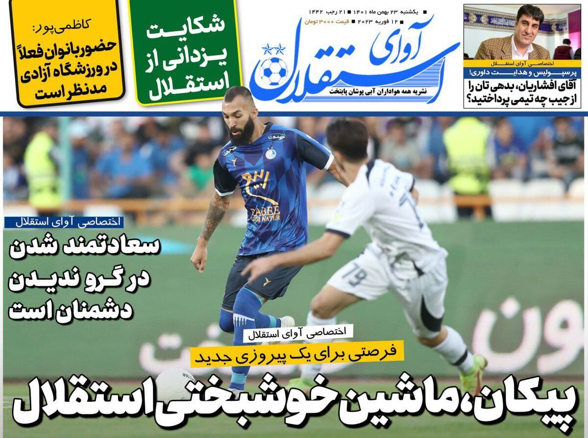 photo_۲۰۲۳-۰۲-۱۲_۰۲-۰۳-۲۱