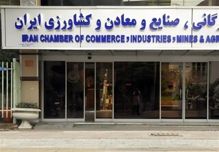 برگزاری انتخابات دهمین دوره هیات نمایندگان اتاق‌ها به ۲۰ اسفند موکول شد