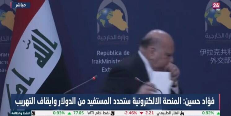 نشست خبری وزیر خارجه عراق به دلیل «کسالت» نیمه‌کاره ماند