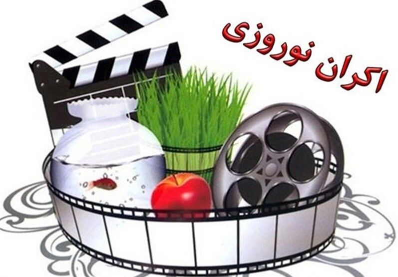 سینما و ماجرای فیلمهای در صف اکران مانده/ مخاطب چشمانتظار اکران نوروزی