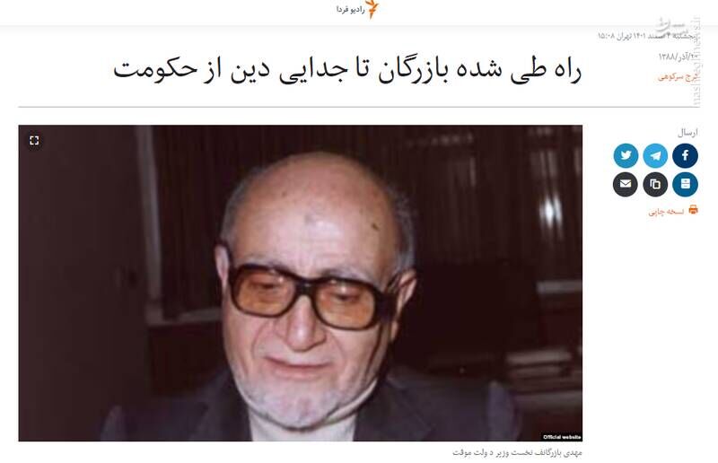 منظور رهبر انقلاب از گروهکی که نظام را تهدید به سقوط کرده بود چه کسانی است؟ / روایتی ناگفته از فعالیت نهضت آمریکاییها در ایران!