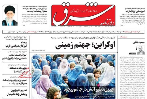 عناوین روزنامه های شنبه ۶ اسفند ماه