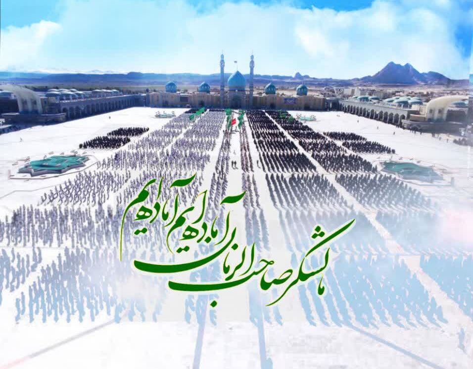 خبری در راه است!/اهتزاز پرچم سلام فرمانده ۲ به دست قاسم های لشگر مهدی موعود(عج)