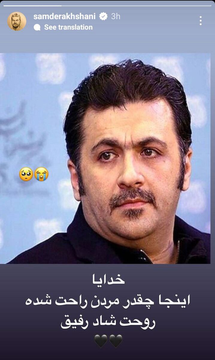 واکنش دردناک سام درخشانی به فوت شهرام عبدلی