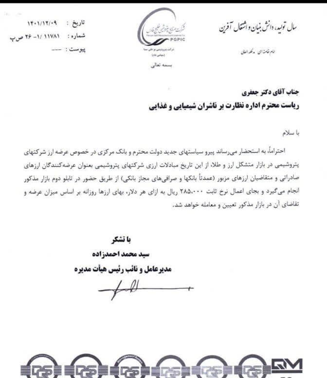 احتمال کاهش قیمت ارز در بازار/ پتروشیمیها هم به میدان آمدند