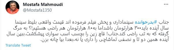 گمانهزنیها از اکران نوروزی تا قیمت بلیت سینما در سال جدید/ تصمیماتی که میتواند سینما را آسیبپذیر کند