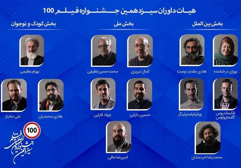 جشنواره بین المللی فیلم های 100 , جشنواره فیلم فجر , فیلم , سینمای ایران , 