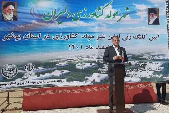 عملیات اجرایی اولین شهر مولد کشاورزی با حضور وزیر جهاد کشاورزی در دلوار آغاز شد