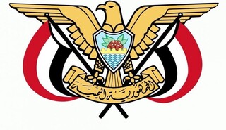 دولت صنعا: ادعای ارسال سلاح از ایران به یمن «یاوه گویی» است