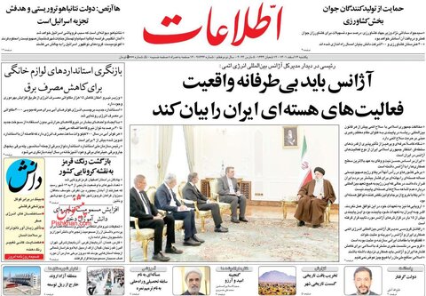 عناوین روزنامه هاییکشنبه ۱۴ اسفند ماه