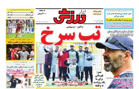 عناوین روزنامه هاییکشنبه ۱۴ اسفند ماه