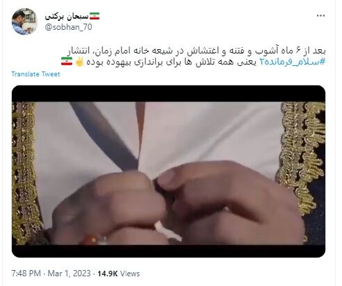 استقبال مخاطبان از سرود «سلام فرمانده ۲»/ منتظر نسخهها و اجتماعات بینالمللی هستیم +عکس و فیلم