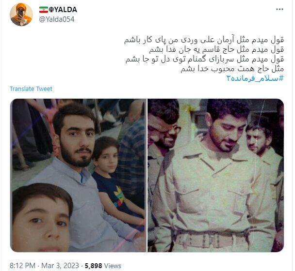 استقبال مخاطبان از سرود «سلام فرمانده ۲»/ منتظر نسخهها و اجتماعات بینالمللی هستیم +عکس و فیلم