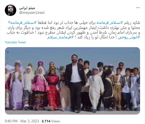 استقبال مخاطبان از سرود «سلام فرمانده ۲»/ منتظر نسخهها و اجتماعات بینالمللی هستیم +عکس و فیلم
