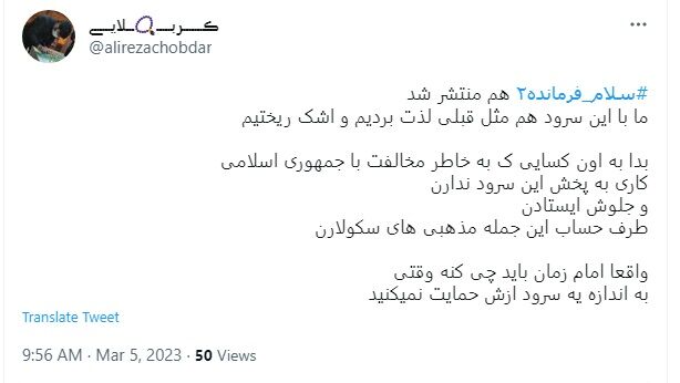 استقبال مخاطبان از سرود «سلام فرمانده ۲»/ منتظر نسخهها و اجتماعات بینالمللی هستیم +عکس و فیلم