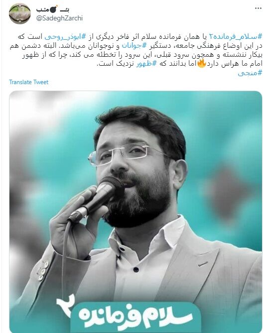 استقبال مخاطبان از سرود «سلام فرمانده ۲»/ منتظر نسخهها و اجتماعات بینالمللی هستیم +عکس و فیلم