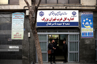 گشت ارشاد مدیران به تأمین اجتماعی رفت؛ برکناری رئیس شعبه ۷ بیمه تهران