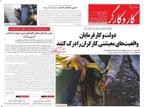 عناوین روزنامه های پنجشنبه ۱۸ اسفند ماه