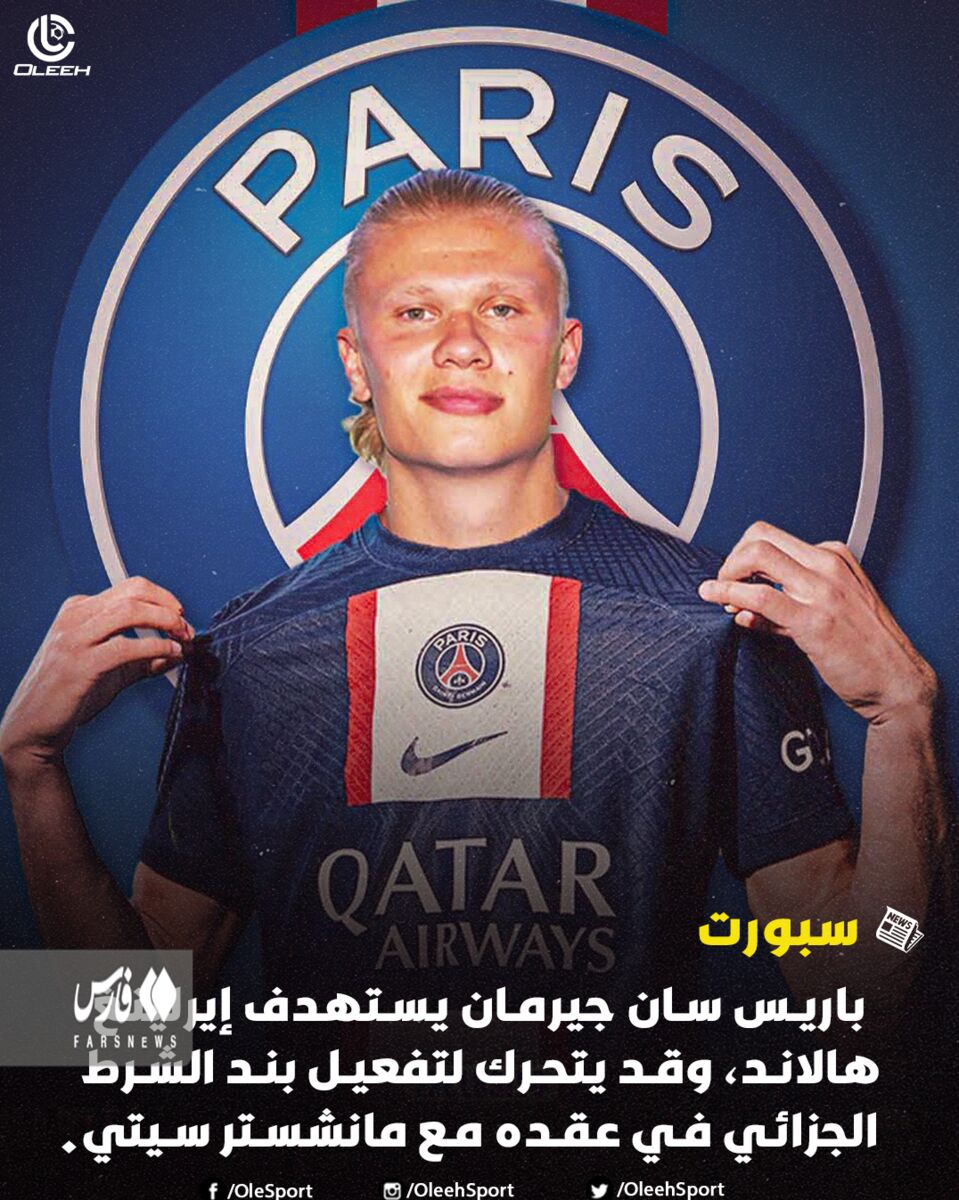 انقلاب پاریس با خط زدن مسی و نیمار/ سفر بچه غول به برج ایفل