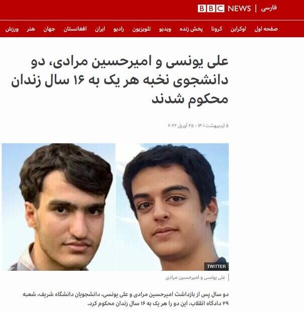 بازخوانی ماجرای ۲ محکوم امنیتی در لباس دانشجو /عملیاتهای تروریستی یونسی و مرادی چه بود؟