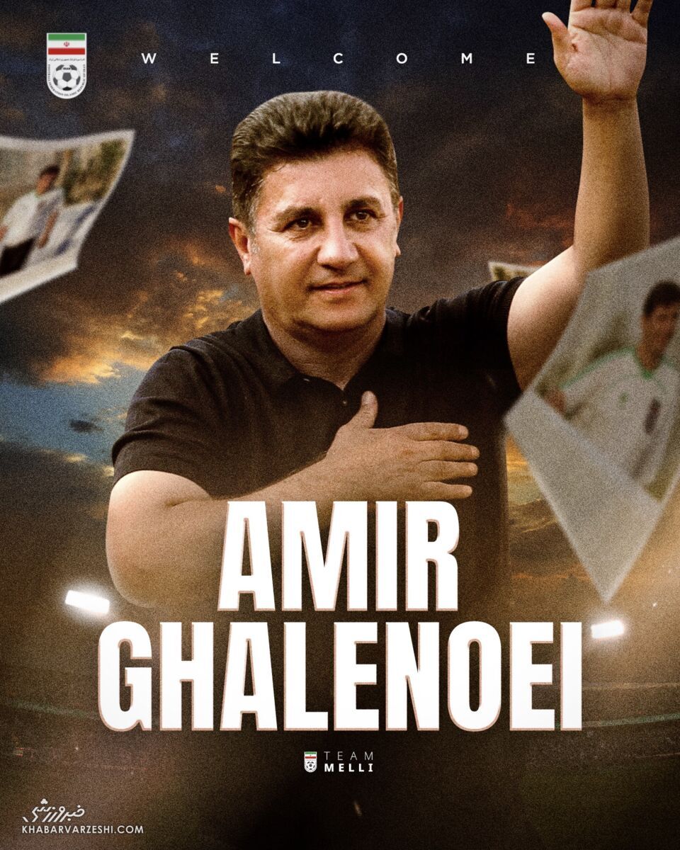 امیر قلعه نویی پوستر