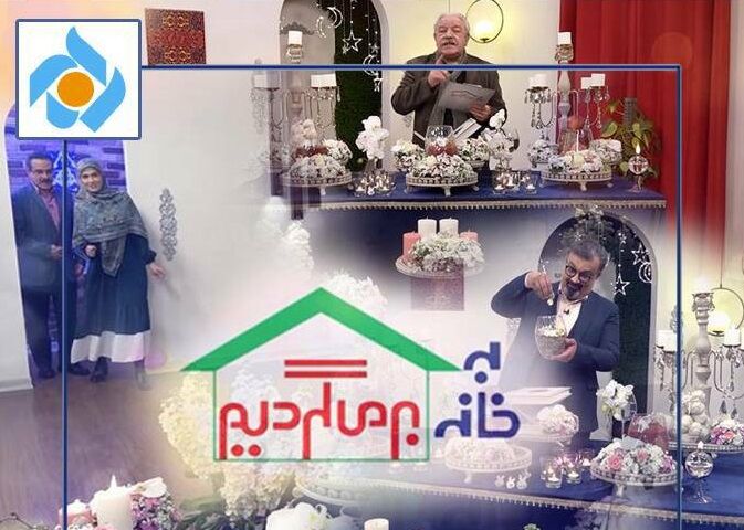 «به خانه بر می گردیم» ویژه نوروز 1402/ طبخ غذاهای ایرانی برای سفره های افطار