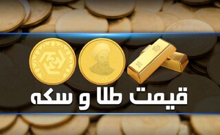 اعلام آخرین قیمت‌ها در بازار طلا و سکه/ طلای ۲۴ عیار در آستانه ۲۹ میلیونی شدن