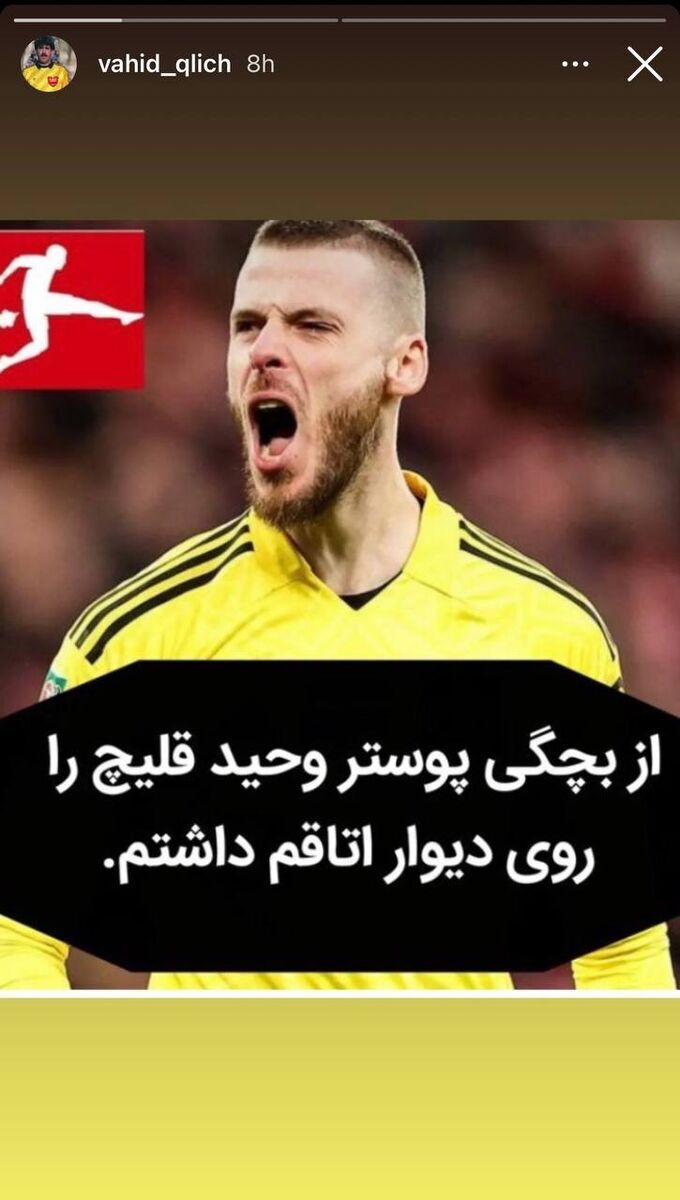 وحید قلیچ پوستر