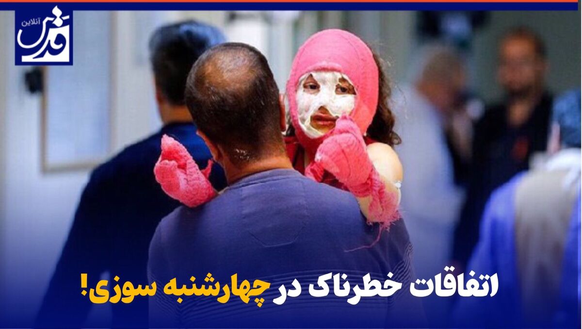 حوادث چهارشنبه آخر سال زنجان ۲ قطع عضو برجای گذاشت