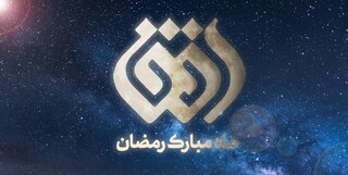 مجموعه مستند «یکی از میان جمع» برنامه شبکه افق در ماه رمضان